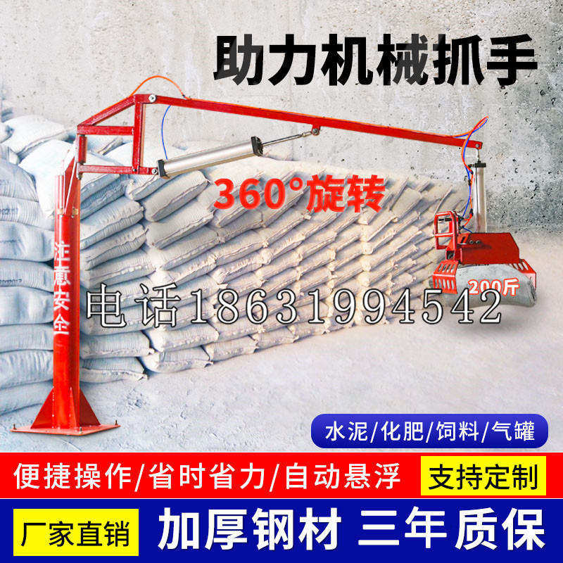 通州区助力机械抓手 平衡吊悬臂吊机车 360°旋转机械手臂 翰盾